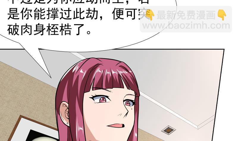 第108话 她在引诱我-第108话