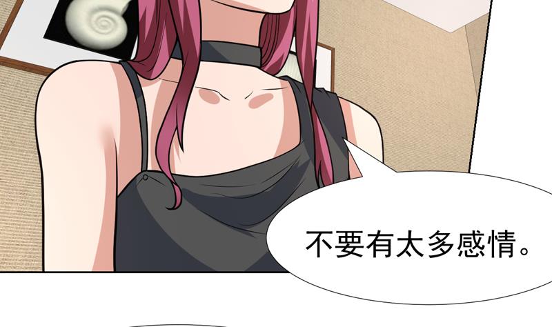 第108话 她在引诱我-第108话