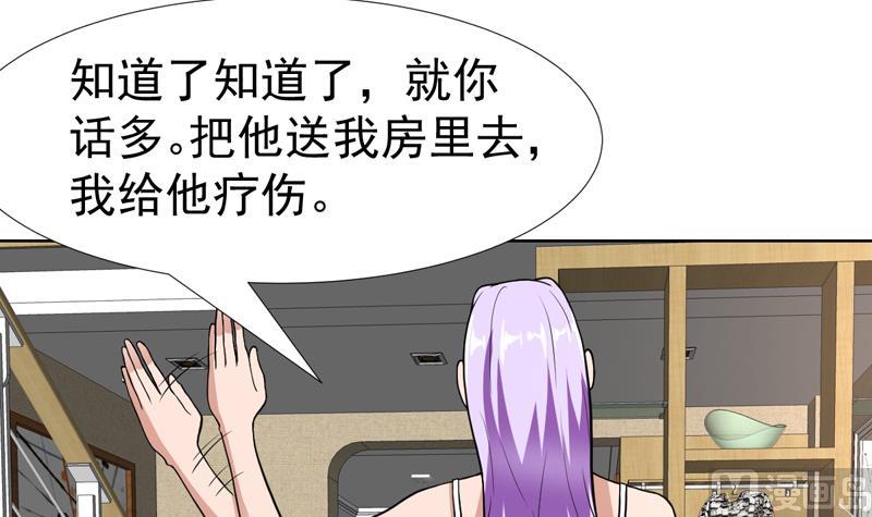 第108话 她在引诱我-第108话