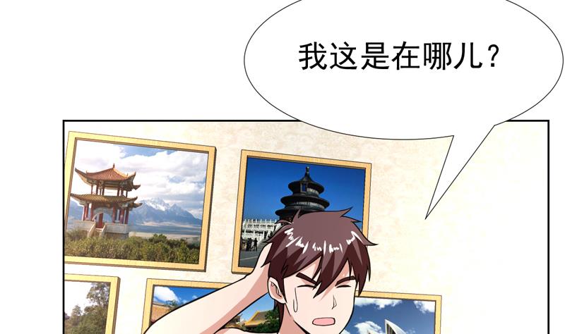 第108话 她在引诱我-第108话