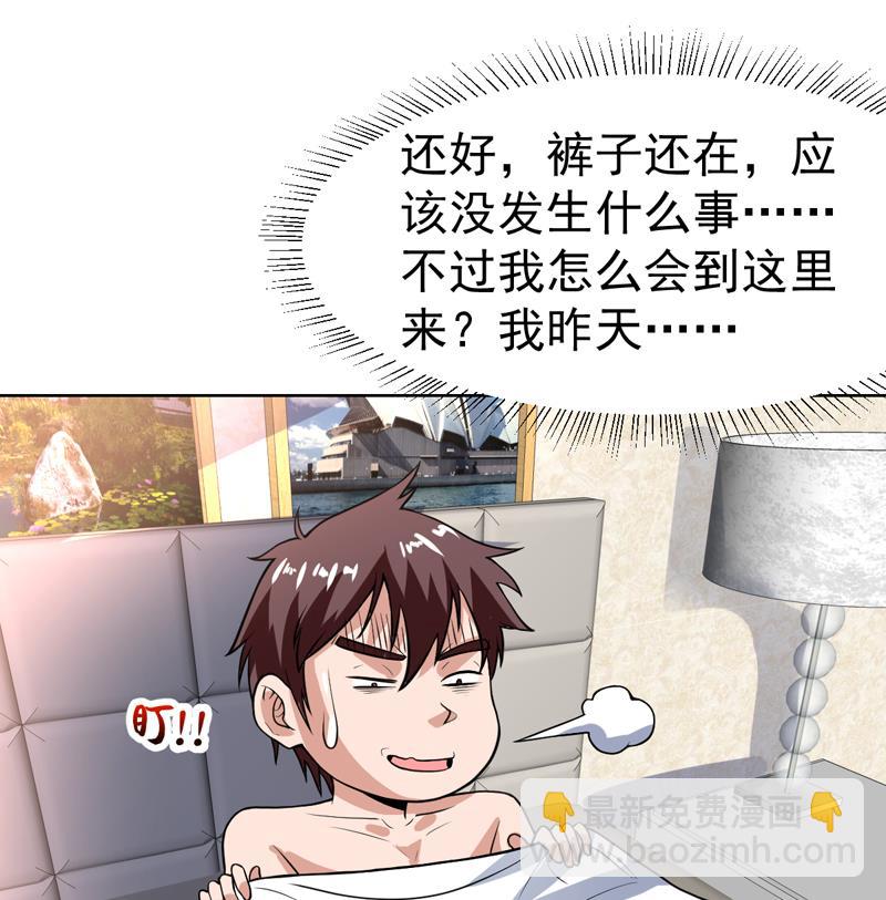 才不是金手指 - 第108话 她在引诱我 - 2