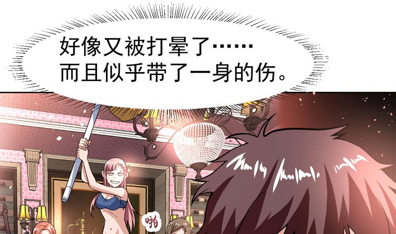 第108话 她在引诱我-第108话