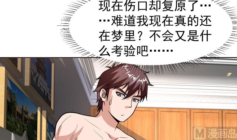 第108话 她在引诱我-第108话