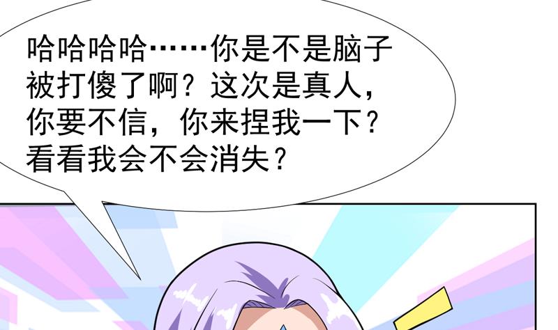 第108话 她在引诱我-第108话