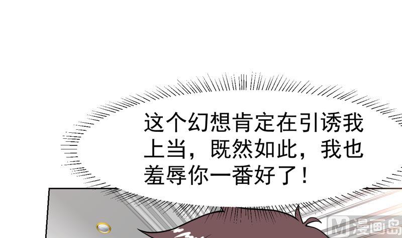 第108话 她在引诱我-第108话