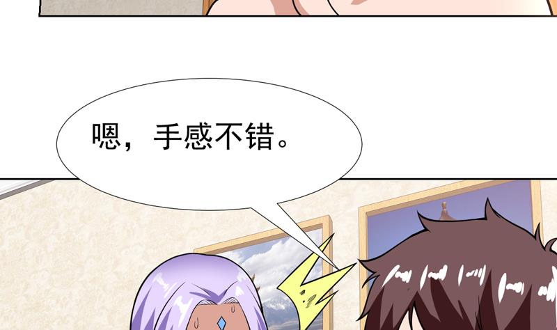 第108话 她在引诱我-第108话