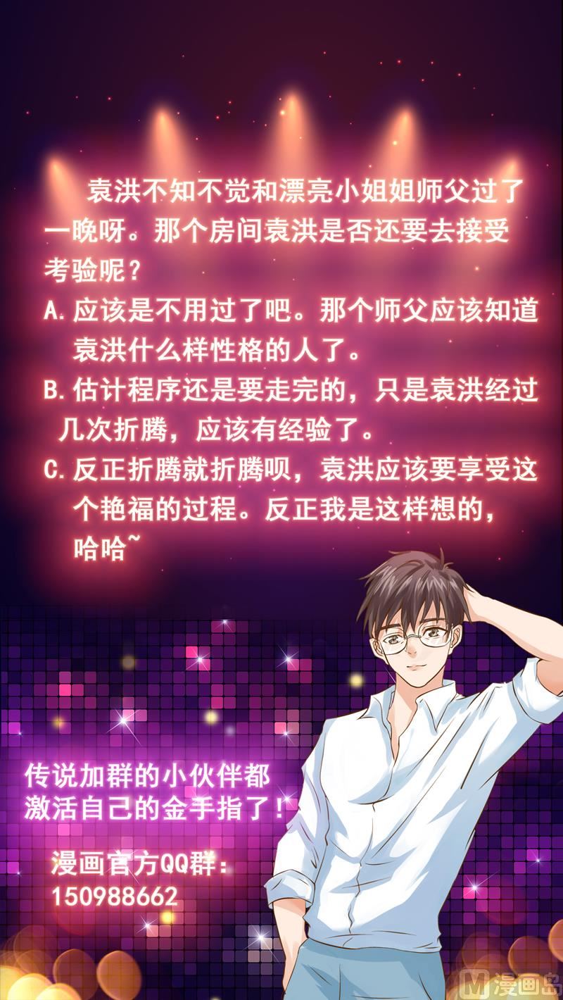 第108话 她在引诱我-第108话