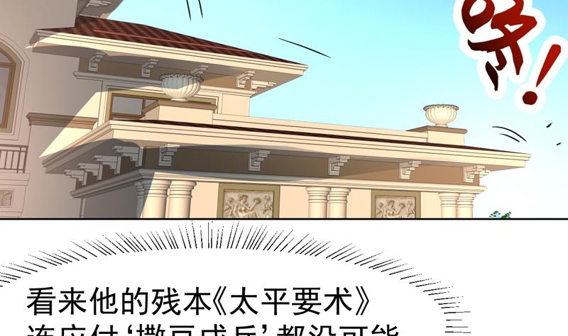 第108话 她在引诱我-第108话