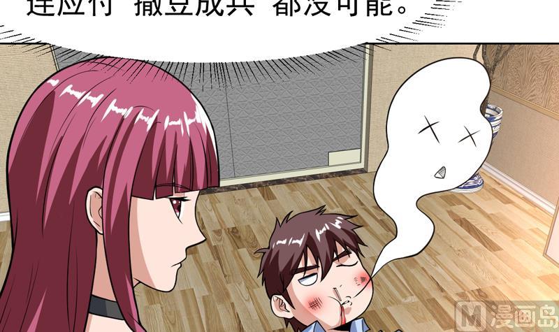 第108话 她在引诱我-第108话