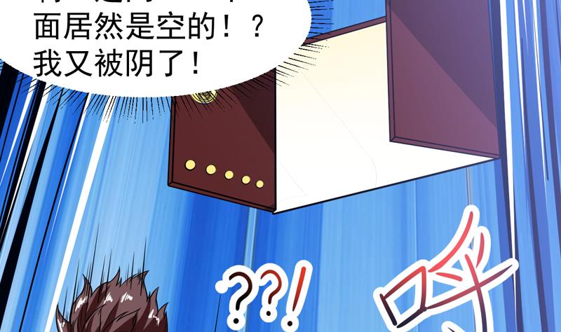 第110话 严重的恶趣味(1/2)-第110话