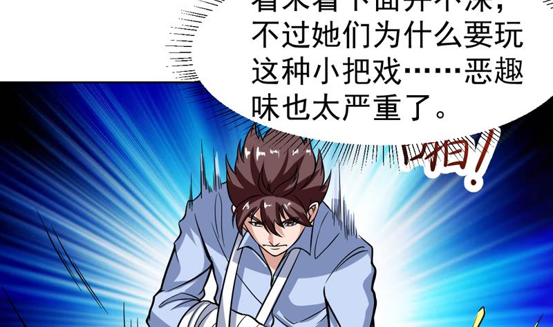 第110话 严重的恶趣味(1/2)-第110话