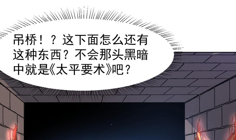 第110话 严重的恶趣味(1/2)-第110话