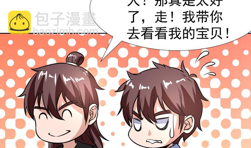 第110话 严重的恶趣味(1/2)-第110话