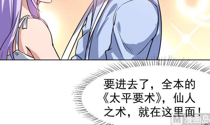 第110话 严重的恶趣味(1/2)-第110话