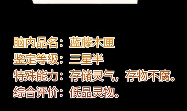 第12话 蓝藤木匣(1/2)-第12话