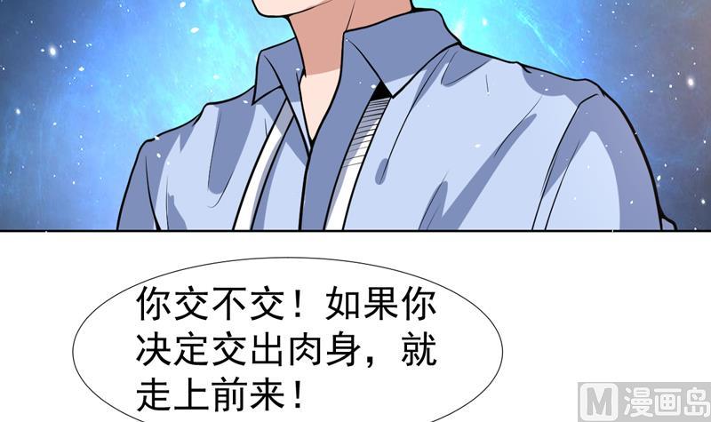 第112话 确定不后悔么(1/2)-第112话