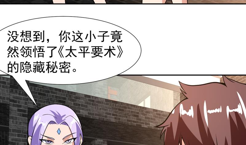 第114话 师姐我不是故意的-第114话