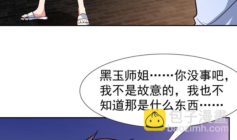 第114话 师姐我不是故意的-第114话
