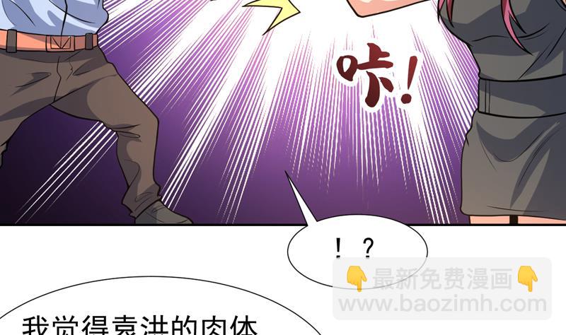 第114话 师姐我不是故意的-第114话