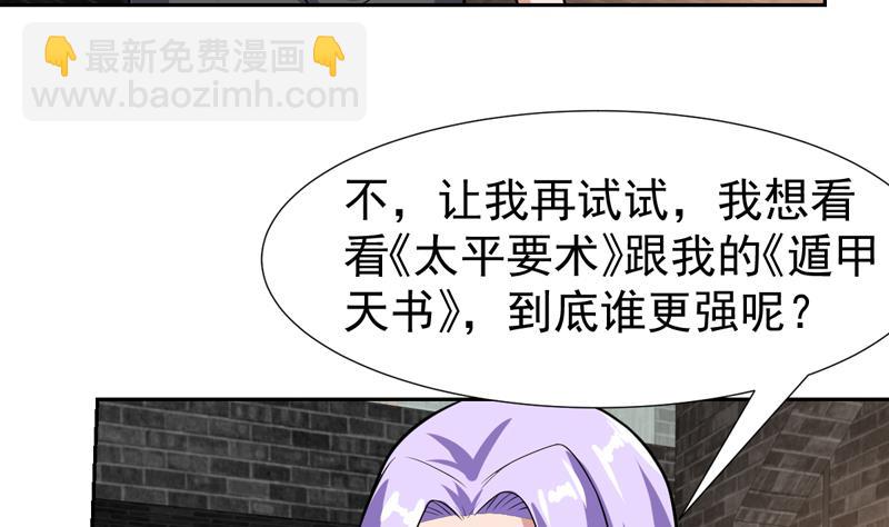 第114话 师姐我不是故意的-第114话