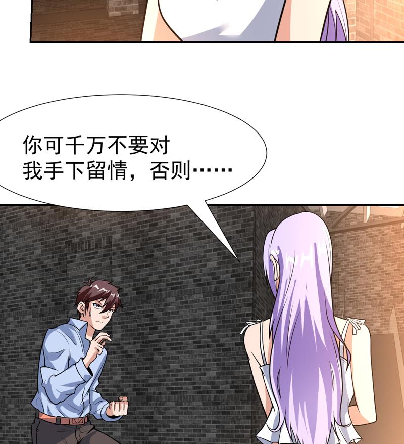 第114话 师姐我不是故意的-第114话