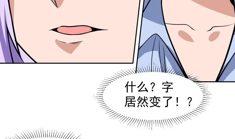 第114话 师姐我不是故意的-第114话