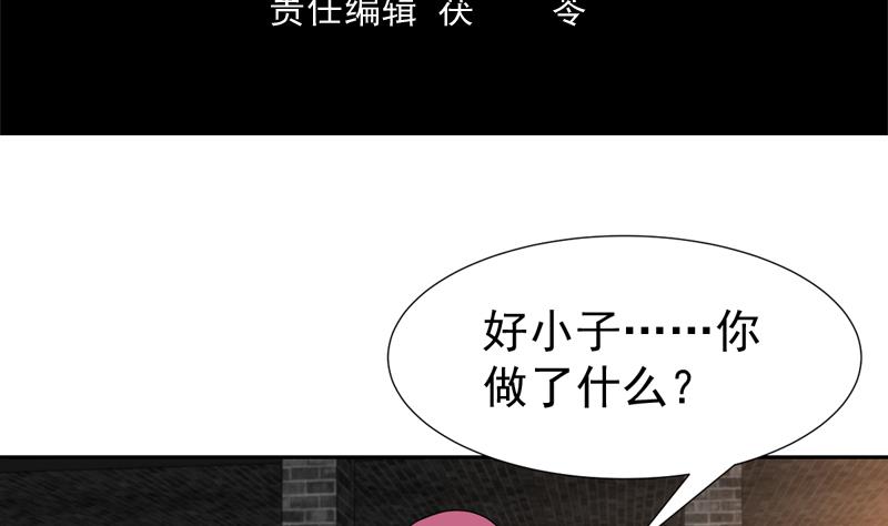 纔不是金手指 - 第114話 師姐我不是故意的 - 4