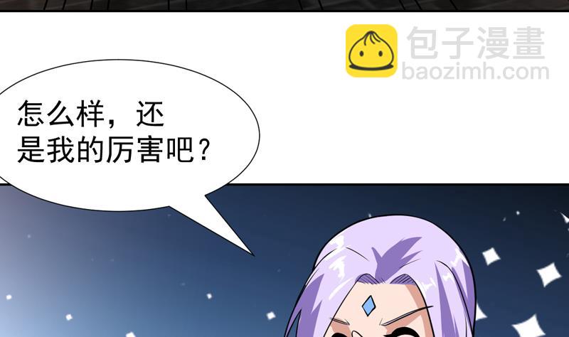 第114话 师姐我不是故意的-第114话