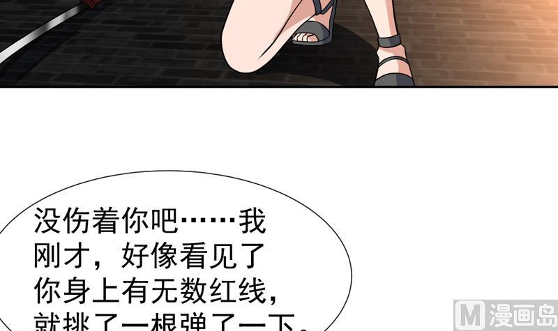 第114话 师姐我不是故意的-第114话