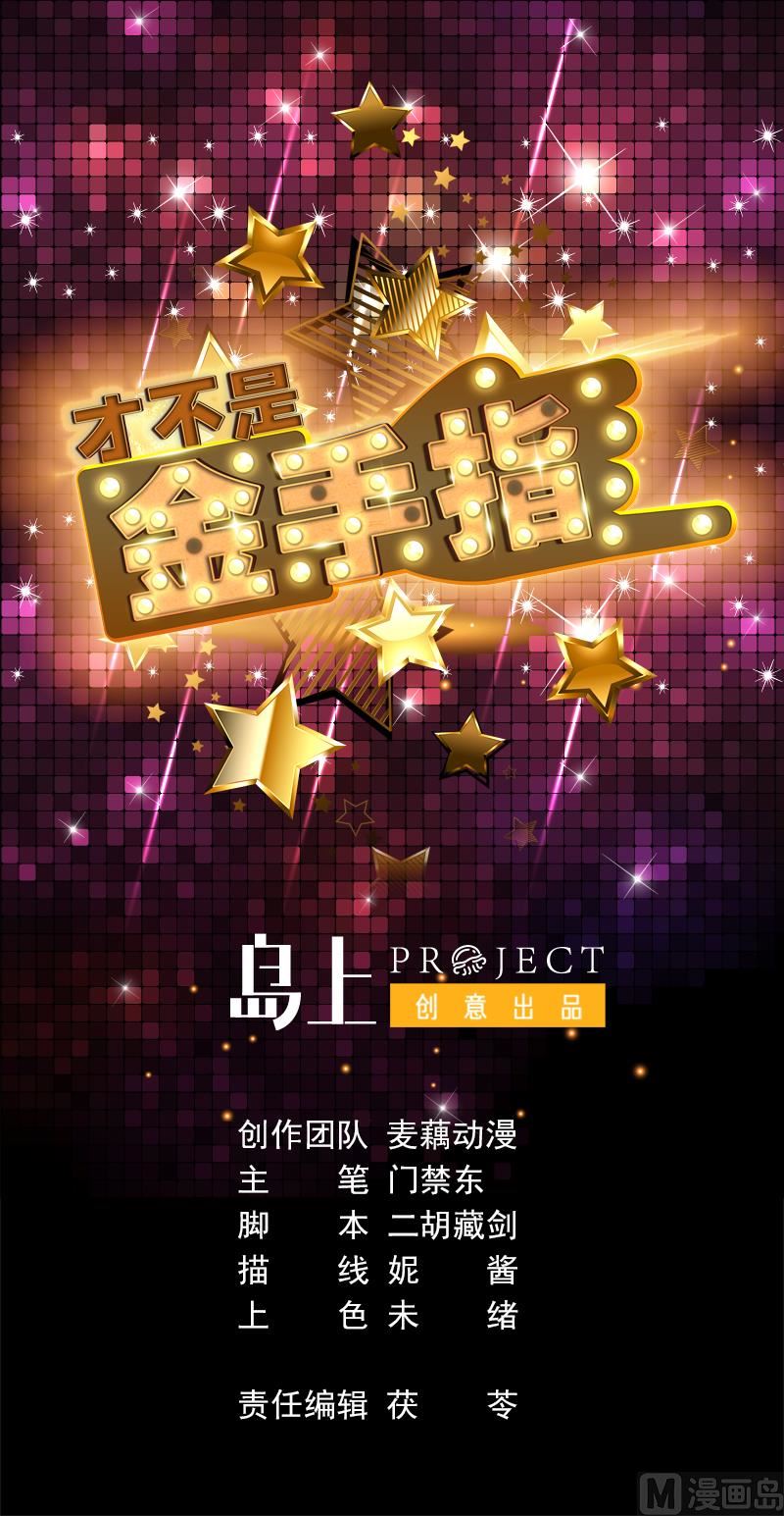 第116话 简直欺人太甚-第116话