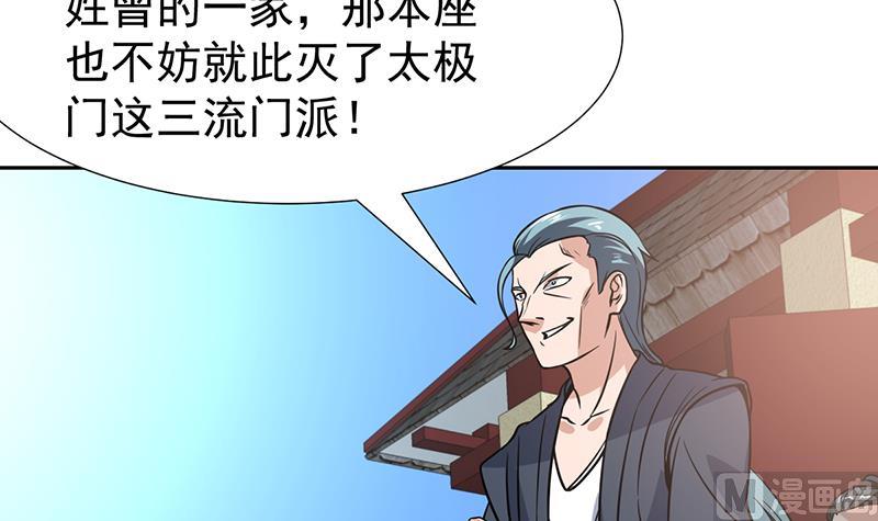 第116话 简直欺人太甚-第116话