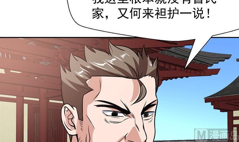 第116话 简直欺人太甚-第116话