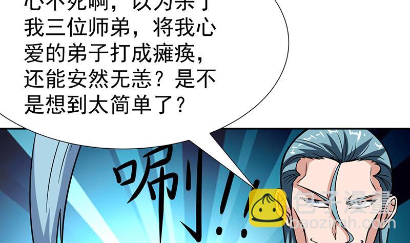 第116话 简直欺人太甚-第116话