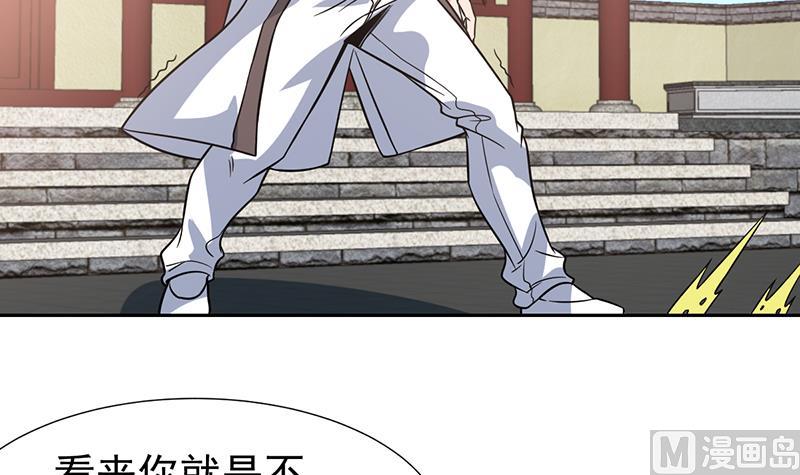 第116话 简直欺人太甚-第116话