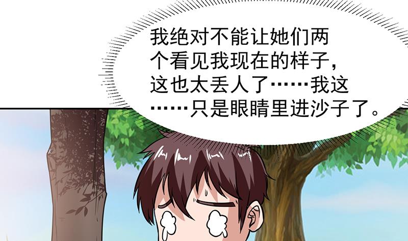 第116话 简直欺人太甚-第116话