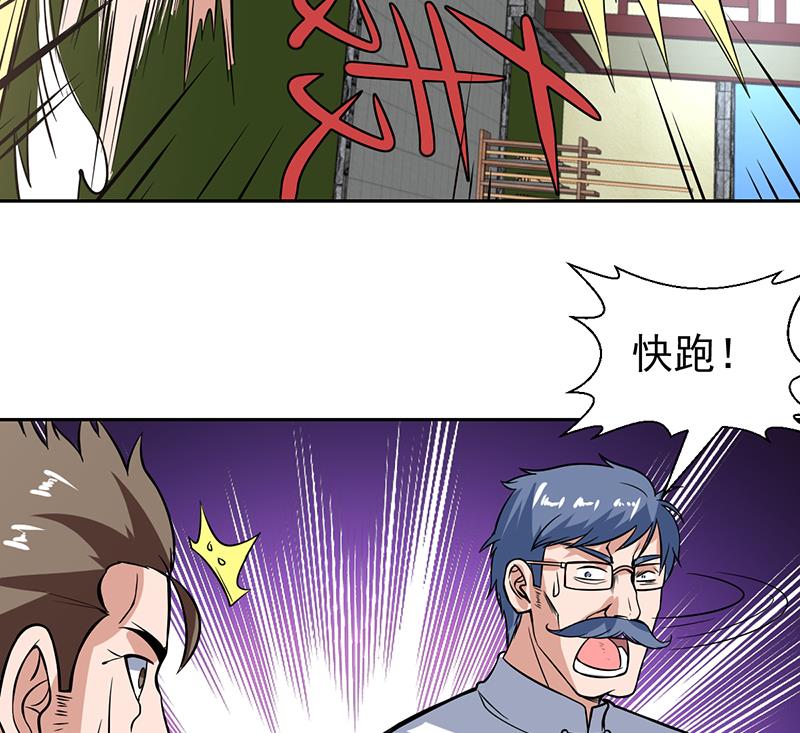 第116话 简直欺人太甚-第116话