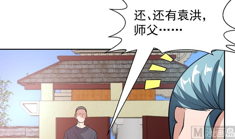 第116话 简直欺人太甚-第116话