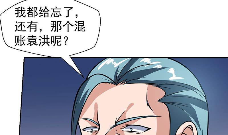 第116话 简直欺人太甚-第116话