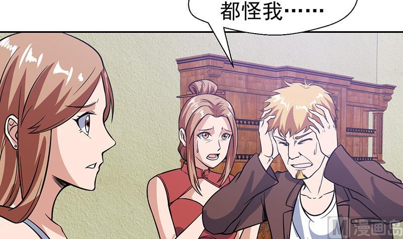 第116话 简直欺人太甚-第116话