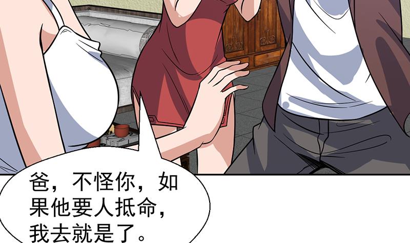 第116话 简直欺人太甚-第116话