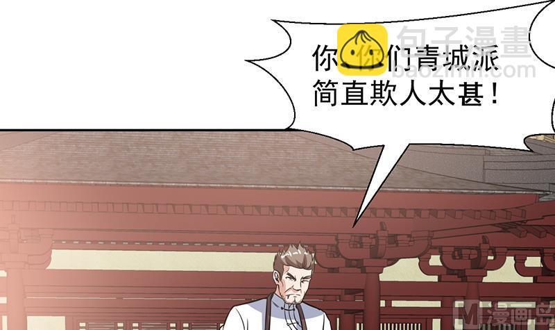 第116话 简直欺人太甚-第116话