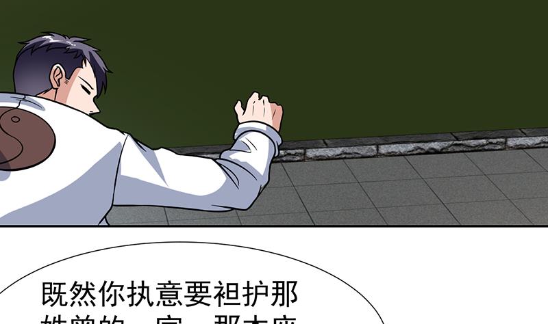 第116话 简直欺人太甚-第116话