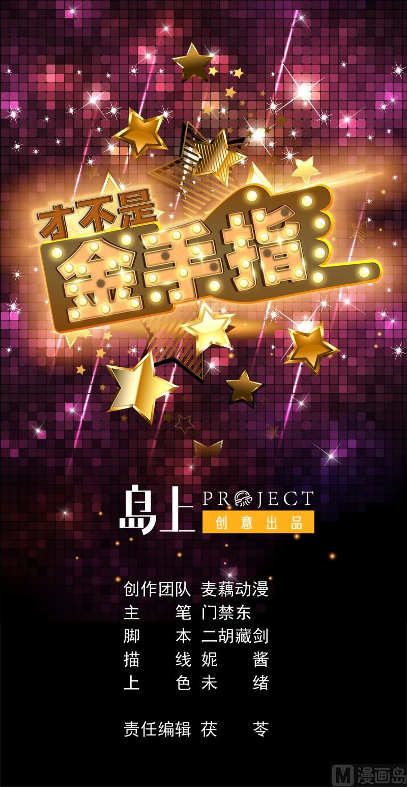 第118话 你这个傻瓜-第118话