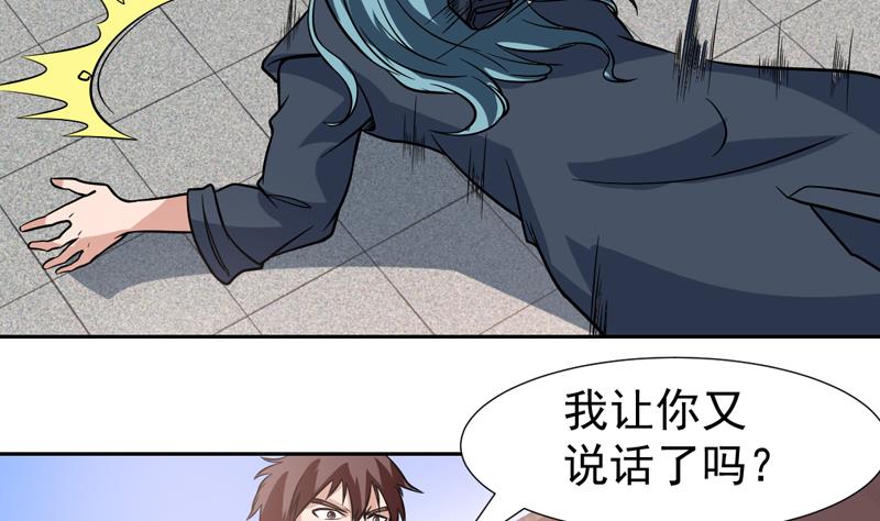 第118话 你这个傻瓜-第118话