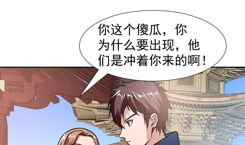 第118话 你这个傻瓜-第118话