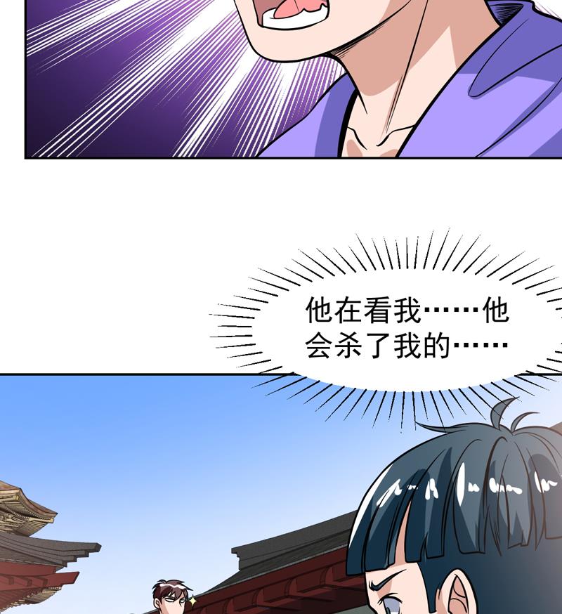 第118话 你这个傻瓜-第118话