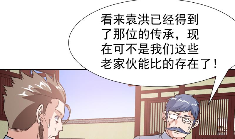 纔不是金手指 - 第118話 你這個傻瓜 - 2