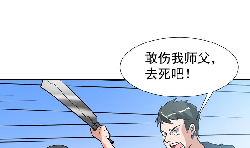 第118话 你这个傻瓜-第118话