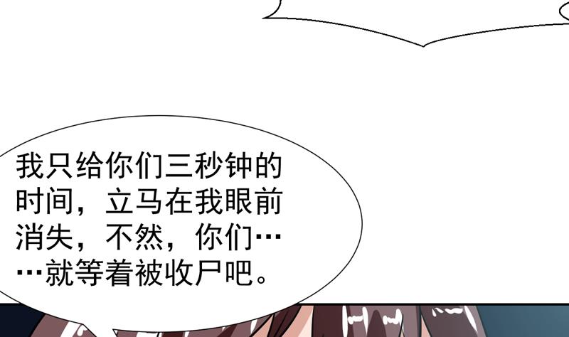 第118话 你这个傻瓜-第118话