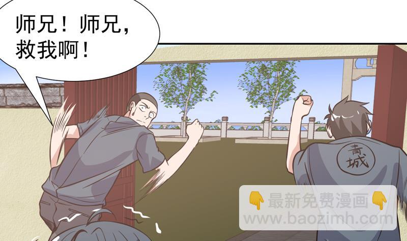 第118话 你这个傻瓜-第118话